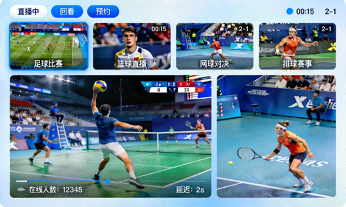 多画面体育赛事直播实时流媒体界面